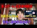 【副業賺錢】2024新风口，靠Chat GPT 4 o在家賺钱，目前月入7W，普通人翻身的机会来了，這樣的副業你心動嗎？方法分享給有需要的人，#赚钱 #副业推荐 #tiktok赚钱 #项目 #副业赚钱