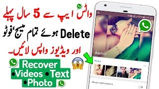How to Recover All Deleted WhatsApp Messages,Photos,Audio And Videos