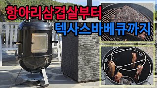 항아리삼겹살도 맛있는 꾸메그릴 바베큐