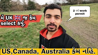 Why UK🇬🇧? | future કેવું છે IT માટે 🇬🇧UK માં | #london #uk #studentlife #britain @nirmalunagar