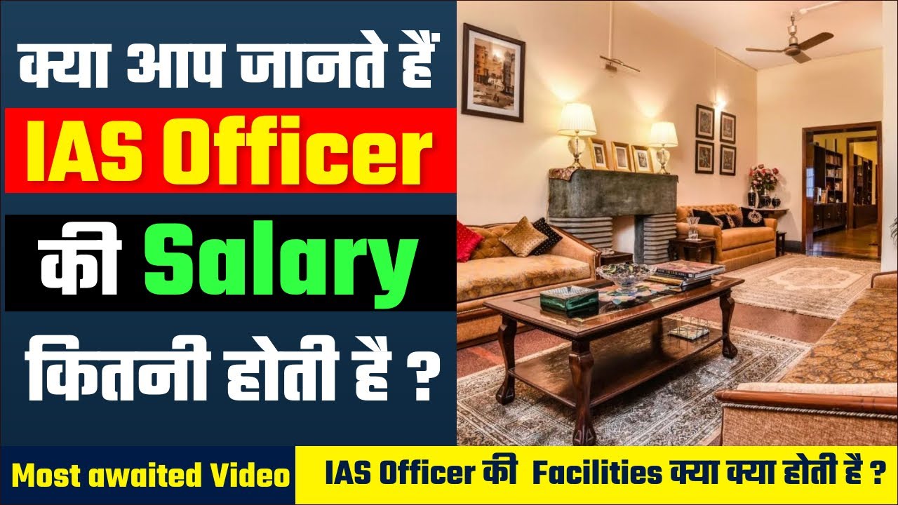 IAS Officer Salary Package And Perks || Facilities Of An IAS Officer ...