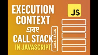 Execution Context এবং Call Stack Explained in JavaScript Bangla Tutorial