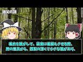 【ゆっくり朗読】