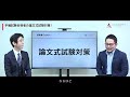 【司法試験予備試験】論文式試験の攻略法とは？合格者の成功事例を紹介！