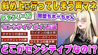 【爆笑】アニメキャラやセンシティブボイスになってしまうニコたんの声マネキングｗｗｗ【#虎金妃笑虎／ホロライブ切り抜き】