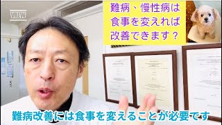 難病、慢性症状は食べ物を変えないと改善できませんよ 東京都杉並区久我山駅前整体院「三起均整院」