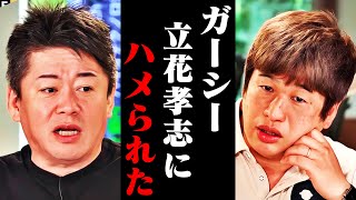 【ホリエモン】立花孝志と川上量生の大激論の真相がヤバい。KADOKAWA会長の変わり果てた現在に言葉を失った…【ガーシー 東京五輪汚職事件 中田敦彦のYouTube大学 堀江貴文 切り抜き】