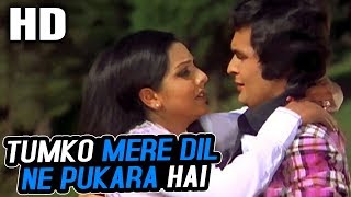 Tumko Mere Dil Ne Pukara Hai | Shailender Singh, Kanchan | Rafoo Chakkar 1975 Songs | Rishi Kapoor