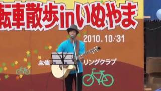 犬山ポタリングクラブ主催「自転車散歩 in いぬやま」