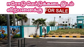 ERODE Mettukadai LAXSURY plots for sale  8248406612