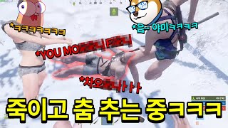 외국인 괴롭히는 스트리머 듀오ㅋㅋㅋㅋㅋ (치킨쿤빅헤드)