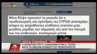 22.07.15 - Η απάντηση του Π. Λαφαζάνη στον Α. Τσίπρα μετά τη χθεσινή επίθεση του πρώθυπουργου