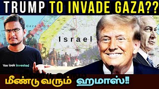 ஹமாஸுடன் மோதும் அமெரிக்கா!! Trump's Gaza Plan Updates | Israel | USA | Arivom Thelivom | Tamil