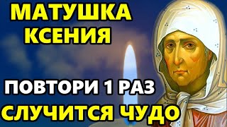 7 июня День Ксении Самая Сильная Молитва Святой Ксении Петербургской о помощи в праздник!Православие