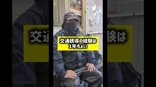 宮崎市 求人 警備 未経験 免許不要 #Shorts