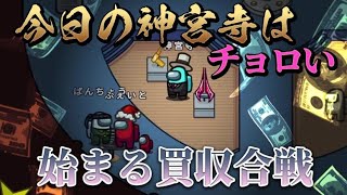 【近アモ】トイレからとんでもない声が・・・ぱぱよつ【Among Usマップ解説付き】