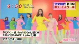 110525 JAPAN NEW CF SNSD