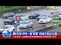 非靜止畫面！ 塞到懷疑人生國道變停車場