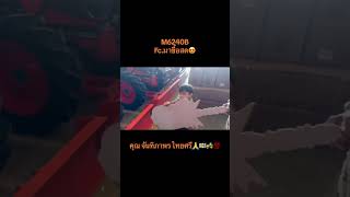 M6240B #คูโบต้า #udonthani  สนใจออกรถ061-0180354 เซลภูผาครับ