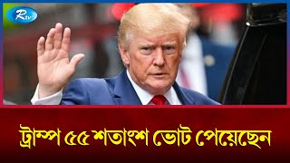 প্রার্থী বাছাইয়ে নিউ হ্যাম্পশায়ার অঙ্গরাজ্যের দলীয় ভোটে জয়ী হয়েছেন ডোনাল্ড ট্রাম্প | Donald Trump