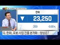 오늘장top5 5위 두산로보틱스 상장 잔칫집 옆 초상집