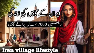 🇮🇷 Iran village life documentary in Urdu and Hindi by IMZ point | rural life in Iran