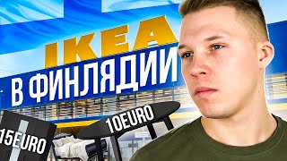 IKEA в Финляндии , обзор товаров под Новый год