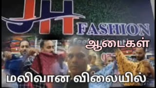 J  H  FASHION  CHUNNAKA  மார்க்கெட் உள்ளே மாலிவான விலையில் ஆடைகள்