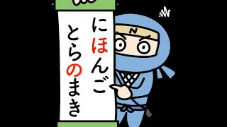 173. もう10年！？過去をさかのぼって日本の出来事を振り返る。Already 10 Years!? Looking Back on Japan’s Events Over the Past ...