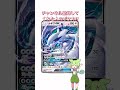 〇〇した人の shorts ポケカ pokemon ルギア