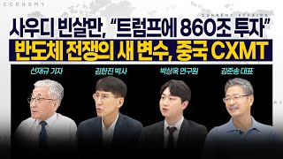 [LIVE] 사우디 빈살만, \