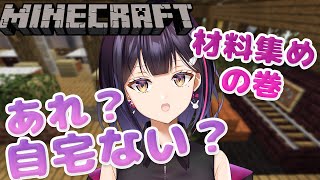 【Minecraft】あれ？兎佐美さんって自宅ないんですか…？【Vtuber/兎佐美】