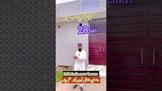 لاہور کا سب سے سستا مکان رجسٹری انتقال #trend #realestate #home #youtube #viralvideo