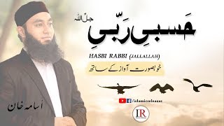 Hasbi Rabbi JALLALLAH, Urdu/Hindi, New Beautiful Nasheed by Usama Khan, Islamic Releases