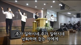 강동온누리교회 일요주일2부예배 이재훈목사 20210131