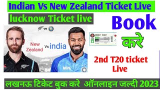 india vs new Zealand 2nd T20 tickets booking online | india vs New Zealand tickets booking Lucknow