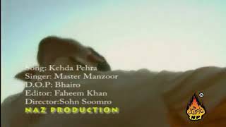 Kehra Pahra Lagi Yaar waya Thai (Master Manzoor) Poet (Waheed Hakro) Naz Production