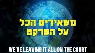 Promo: Maccabi Electra Tel Aviv - Hapoel Eilat
