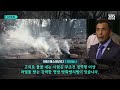 la 산불 24시간 내 또 강풍…이 와중에 방화범까지 sbs d리포트