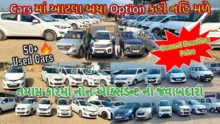 used car in ahmedabad | Ahmedabad ની સૌથી સસ્તી SUV | સસ્તી સેકન્ડ હેન્ડ ગાડી અમદાવાદ | Used Car