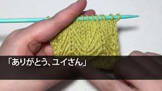 【スカッとする話】資産3億円ある私夫婦を寄生虫扱いする長男嫁「年金暮らしの老いぼれは冠婚葬祭以外関わるなw」私「じゃあ絶縁しましょう」→次男嫁にだけ援助した結果www