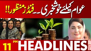 Good News For Farmers | CM Punjab Maryam Nawaz | 11 PM Headlines Lahore News | 24 Jan 2025