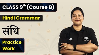 Sandhi - Practice Work | Class 9 Hindi - Course B व्याकरण | CBSE 2024-25 #cbse2024 #cbse #class9