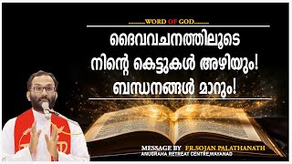 Message By/Fr.Sojan Palathanath CST/Anugraha Retreat Centre