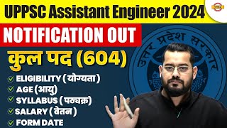 UPPSC ASSISTANT ENGINEER 2024 | UPPSC AE NOTIFICATION OUT | ELIGIBILTY CRITERIA | BY VIVEK RAI SIR