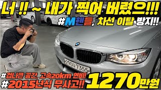 천만원초반에 극강의 가성비! 공간활용성까지 챙긴다고??  bmw 3gt 1270만원!(재업로드)