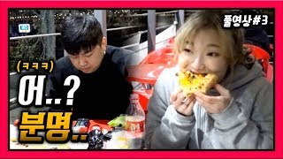 어? 분명 피자를.. 3판 샀는데.. 길터뷰 후 뒤풀이 먹방(MUKBANG) FT. 히밥 핫세 200425 [3] - KoonTV