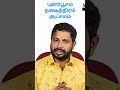 புனர்பூசம் நக்ஷத்திரம் சூட்சமம் ஜோதிடம் astrology learning occult புனர்பூசம் nakshatra