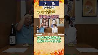 挫折からの這い上がり！里崎智也の超データ術とは！？