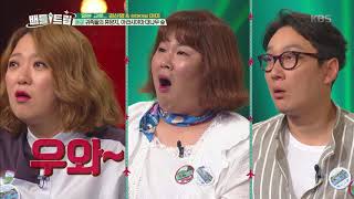 배틀트립 BattleTrip - 귀족들의 휴양지, 아라시야마 대나무 숲!. 20180609